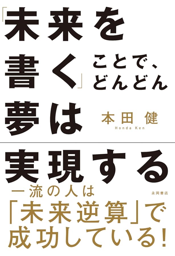 お金のIQ お金のEQ ― 世界の幸せな小金持ちが知っているお金の法則